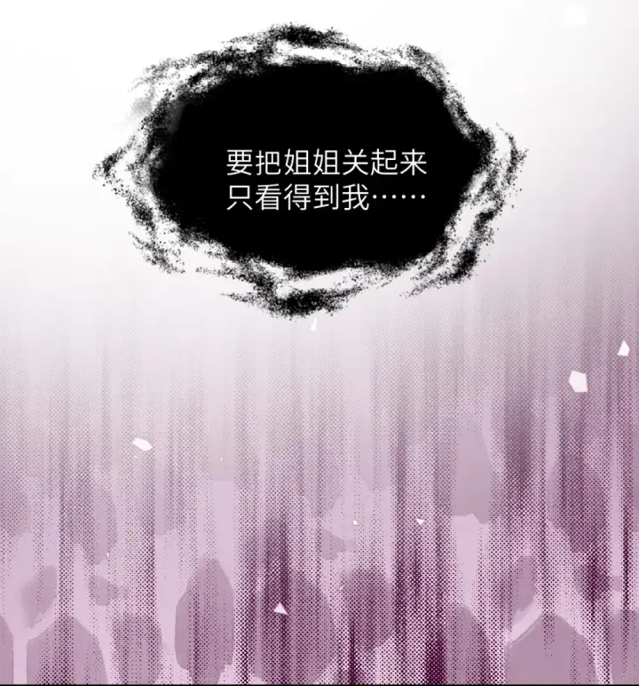 《病娇妹妹只想让我欺负她》014 “不是我想爆衣的”图5