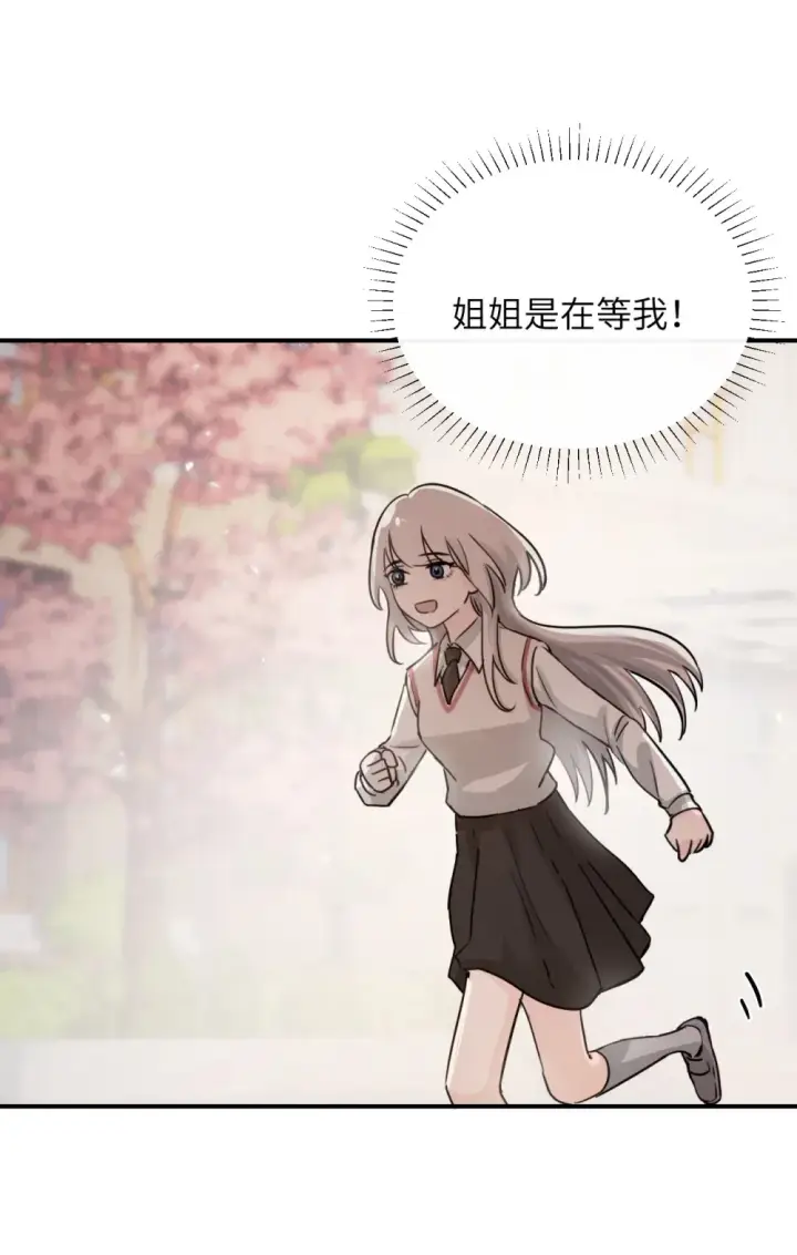 《病娇妹妹只想让我欺负她》015 “又是一个多余的男人”图12