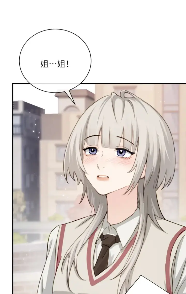 《病娇妹妹只想让我欺负她》015 “又是一个多余的男人”图20