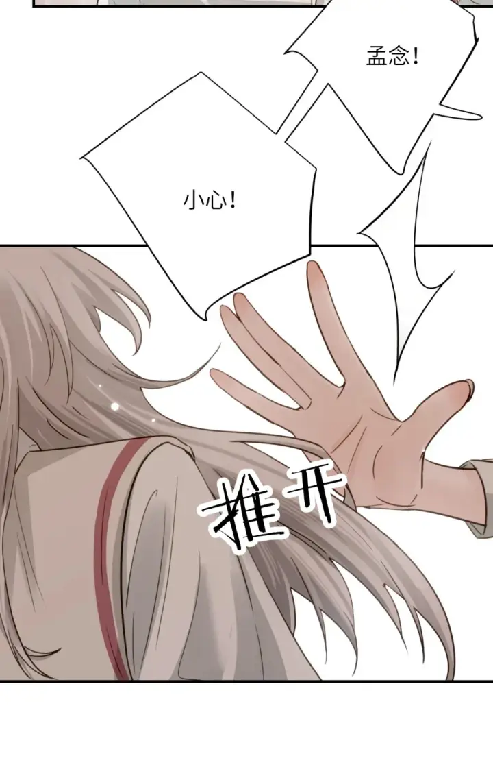 《病娇妹妹只想让我欺负她》015 “又是一个多余的男人”图21
