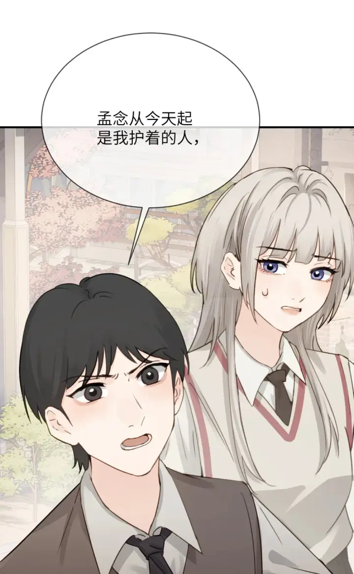 《病娇妹妹只想让我欺负她》015 “又是一个多余的男人”图24