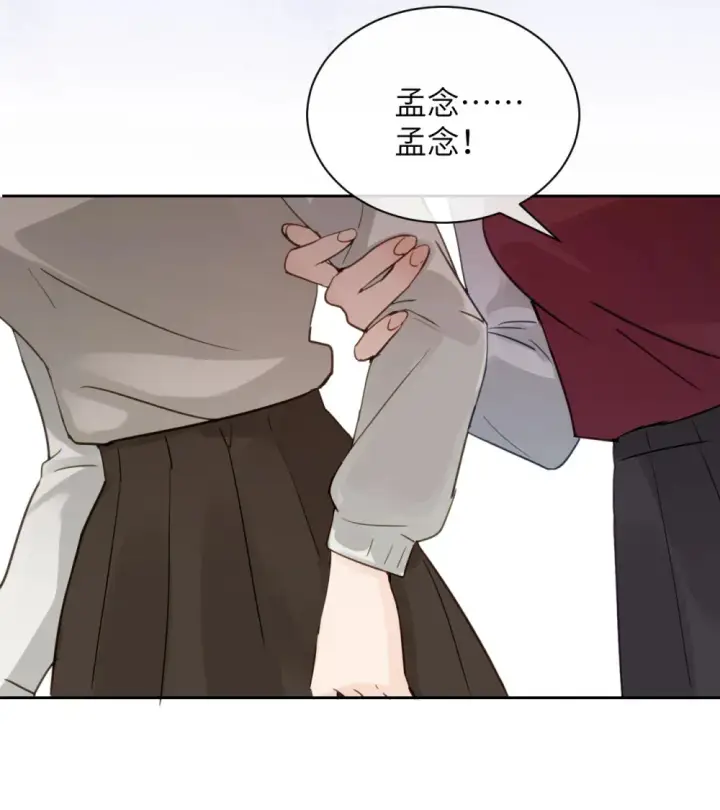 《病娇妹妹只想让我欺负她》015 “又是一个多余的男人”图3