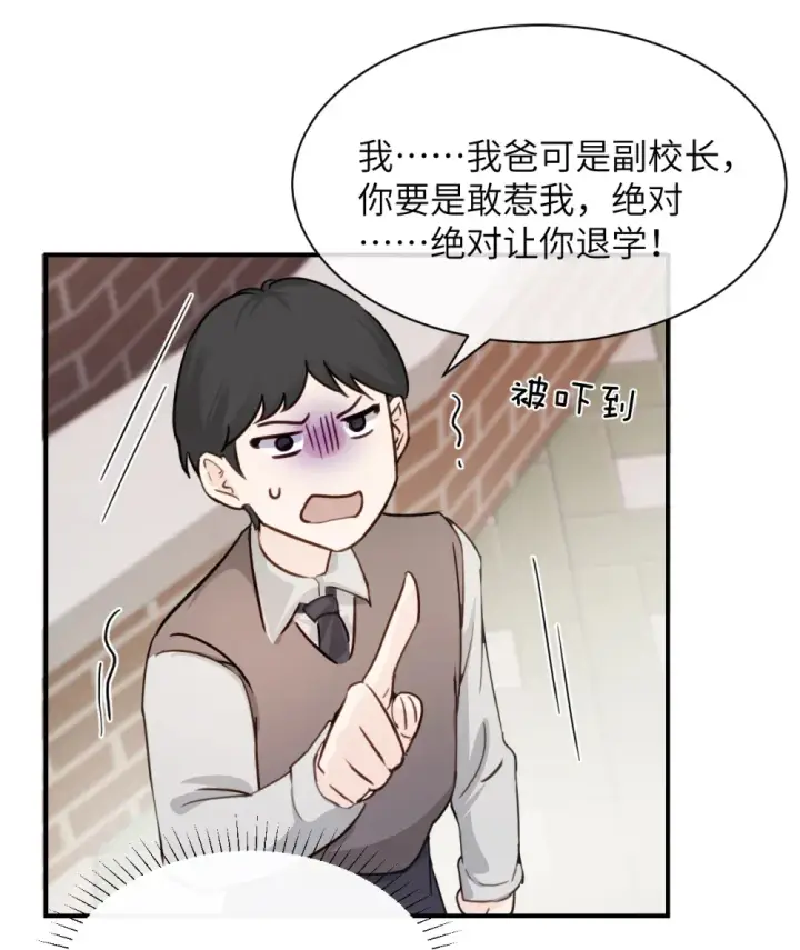 《病娇妹妹只想让我欺负她》015 “又是一个多余的男人”图30