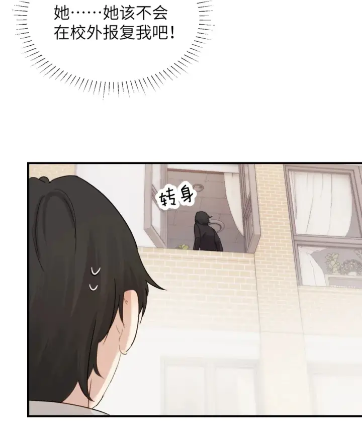 《病娇妹妹只想让我欺负她》015 “又是一个多余的男人”图31