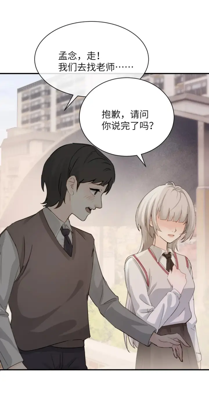《病娇妹妹只想让我欺负她》015 “又是一个多余的男人”图33