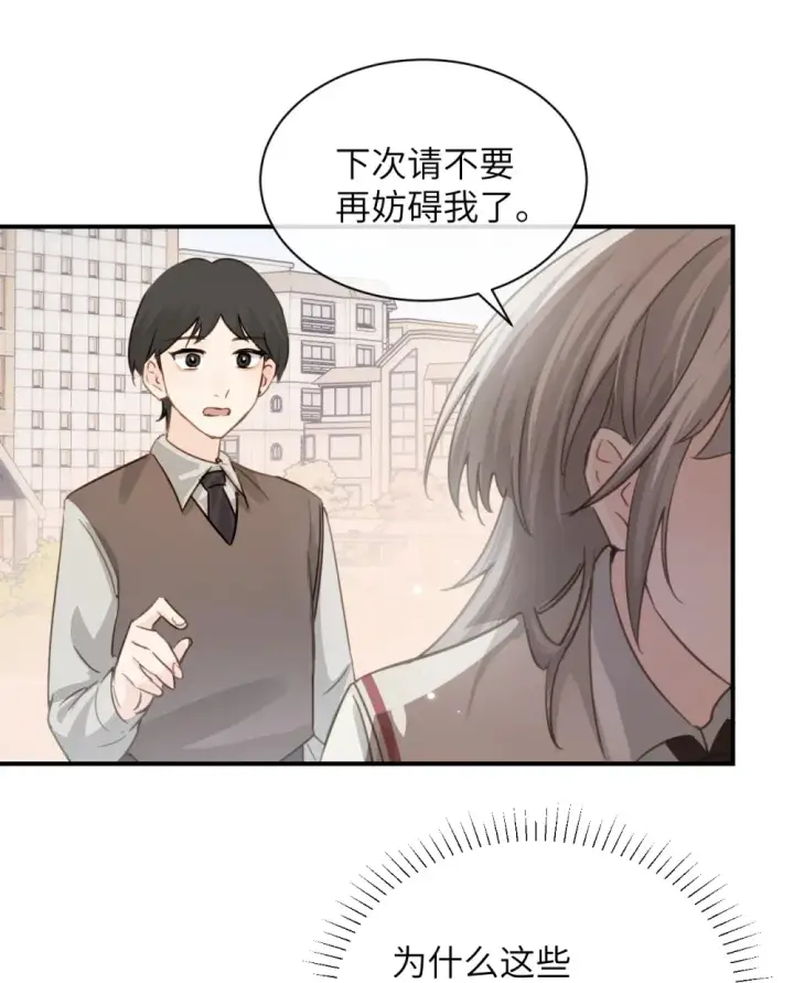 《病娇妹妹只想让我欺负她》015 “又是一个多余的男人”图35