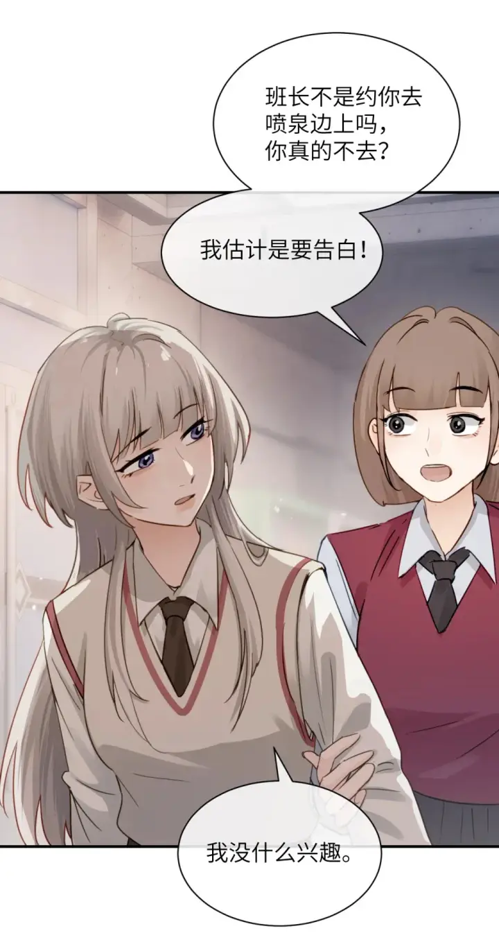 《病娇妹妹只想让我欺负她》015 “又是一个多余的男人”图4