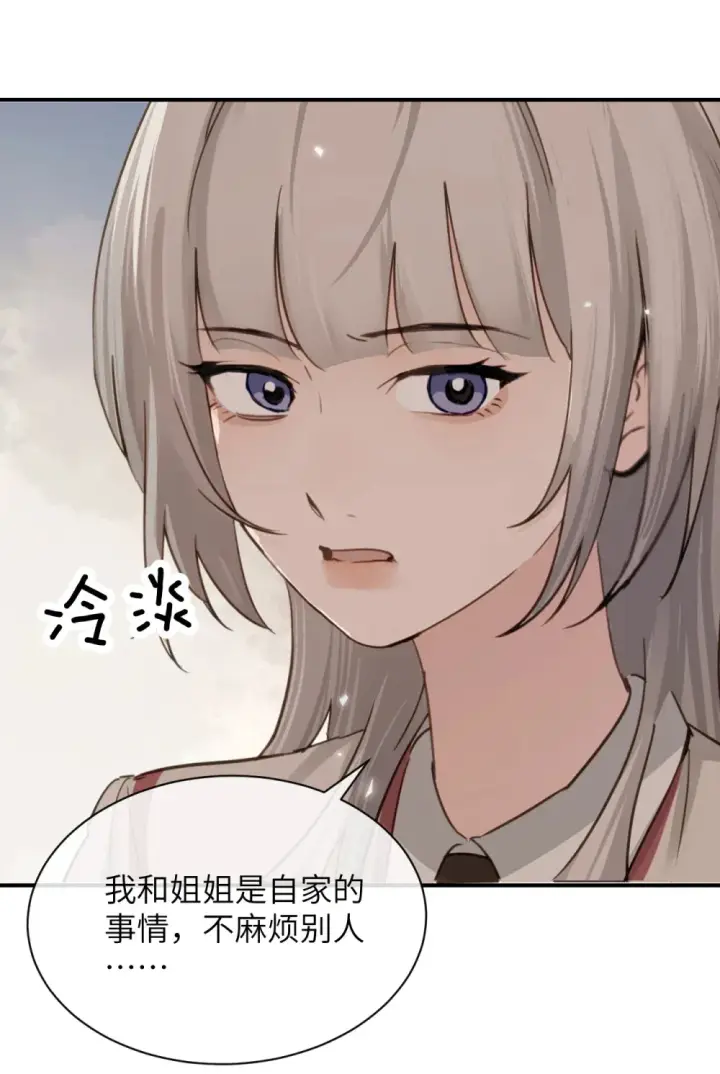 《病娇妹妹只想让我欺负她》015 “又是一个多余的男人”图6