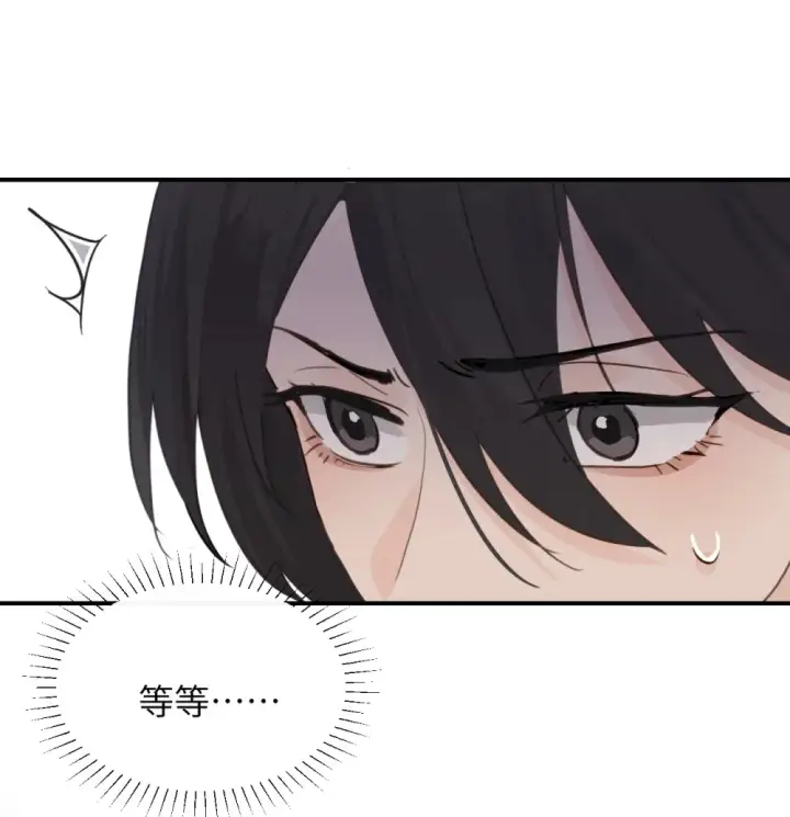 《病娇妹妹只想让我欺负她》016 “别挣扎赶紧脱下来”图12