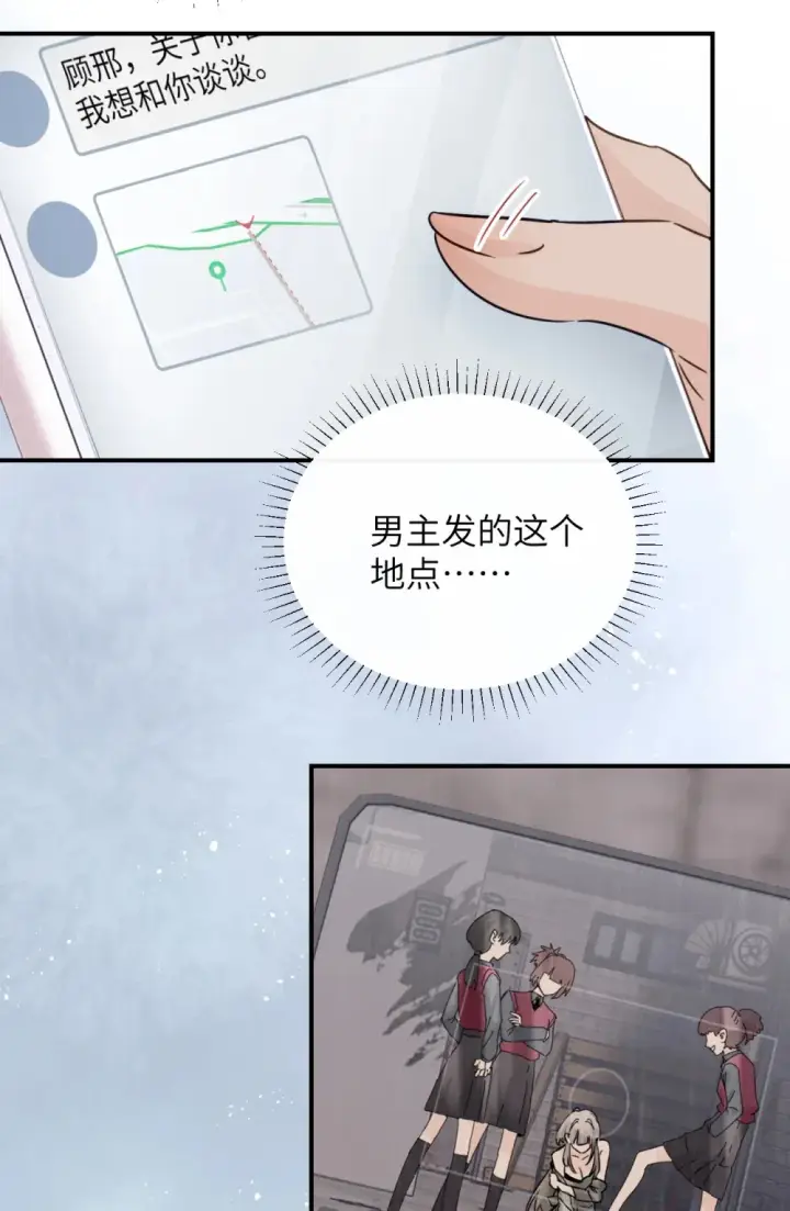 《病娇妹妹只想让我欺负她》016 “别挣扎赶紧脱下来”图13