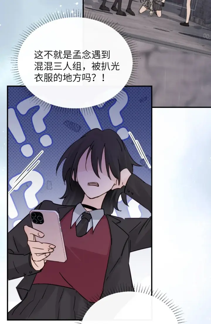 《病娇妹妹只想让我欺负她》016 “别挣扎赶紧脱下来”图14