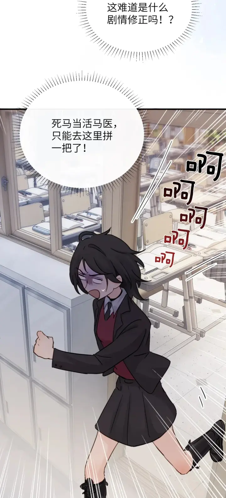 《病娇妹妹只想让我欺负她》016 “别挣扎赶紧脱下来”图15
