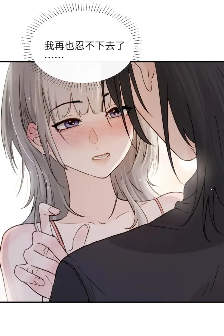 《病娇妹妹只想让我欺负她》016 “别挣扎赶紧脱下来”图28