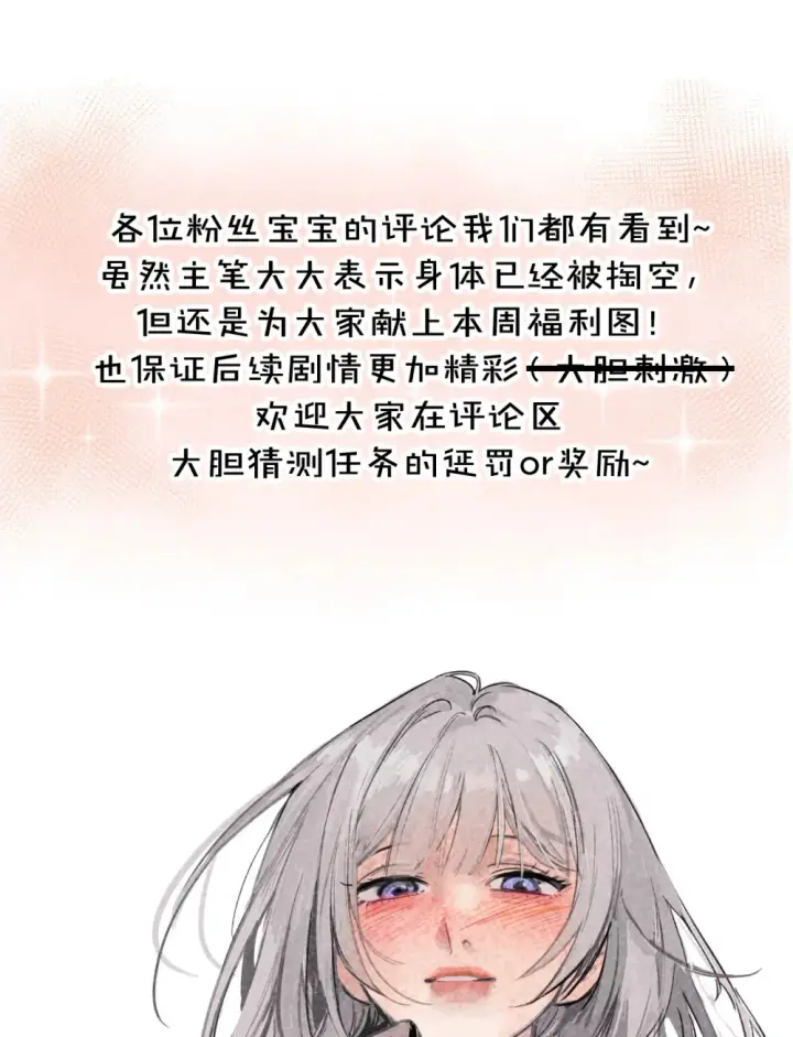 《病娇妹妹只想让我欺负她》016 “别挣扎赶紧脱下来”图29
