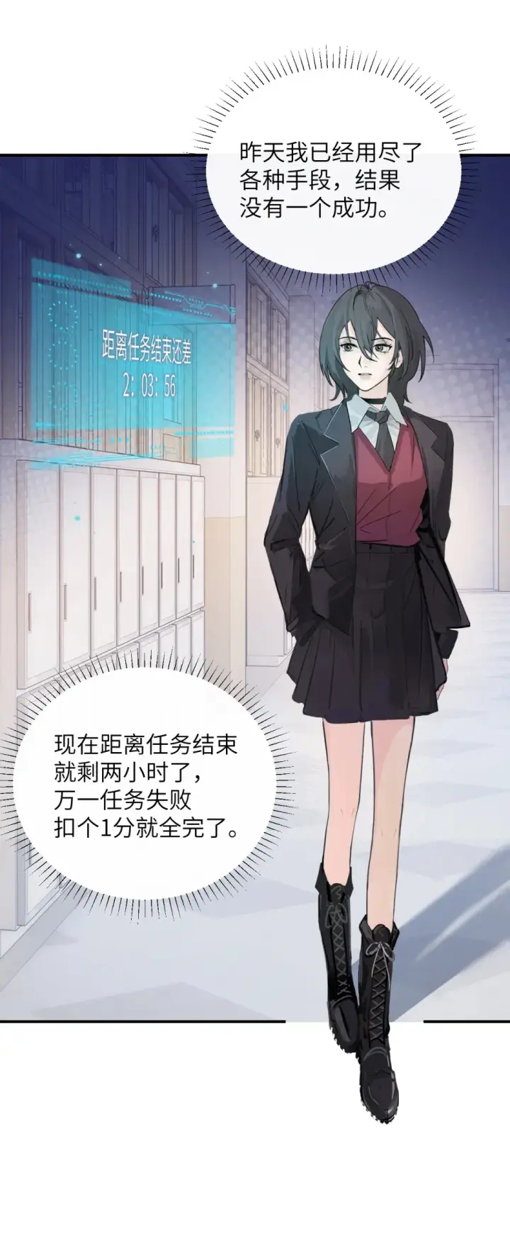 《病娇妹妹只想让我欺负她》016 “别挣扎赶紧脱下来”图4