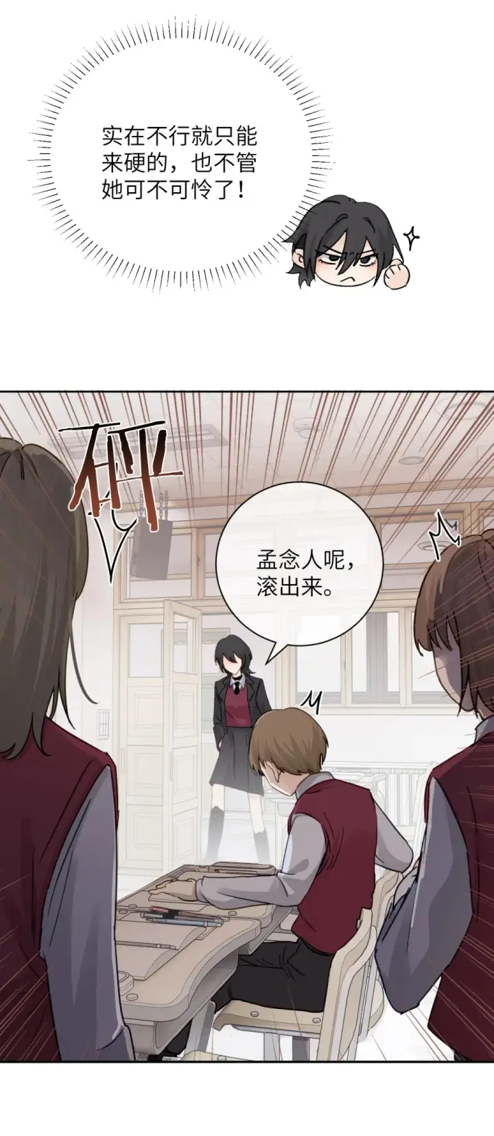 《病娇妹妹只想让我欺负她》016 “别挣扎赶紧脱下来”图5