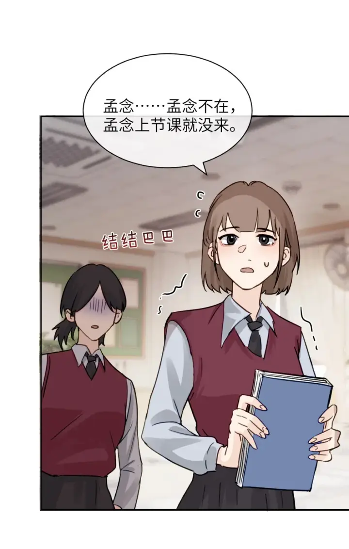 《病娇妹妹只想让我欺负她》016 “别挣扎赶紧脱下来”图6