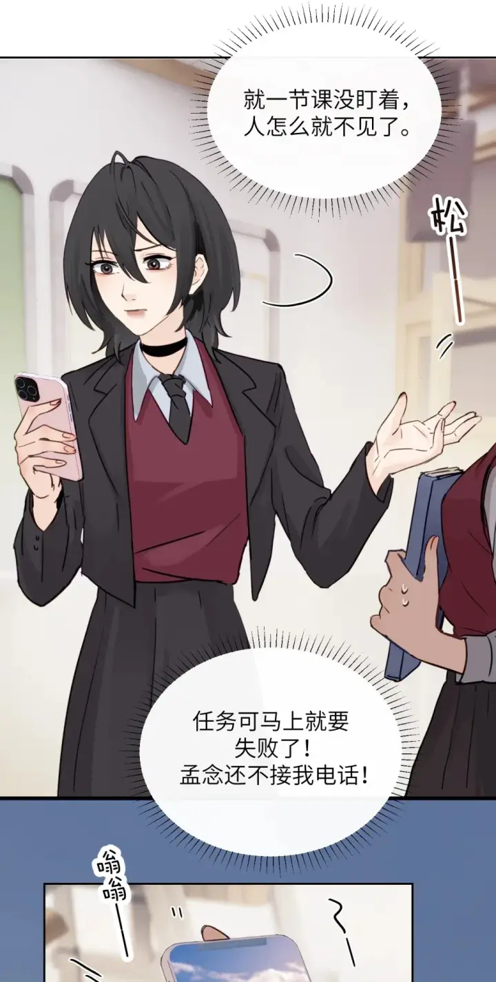 《病娇妹妹只想让我欺负她》016 “别挣扎赶紧脱下来”图8