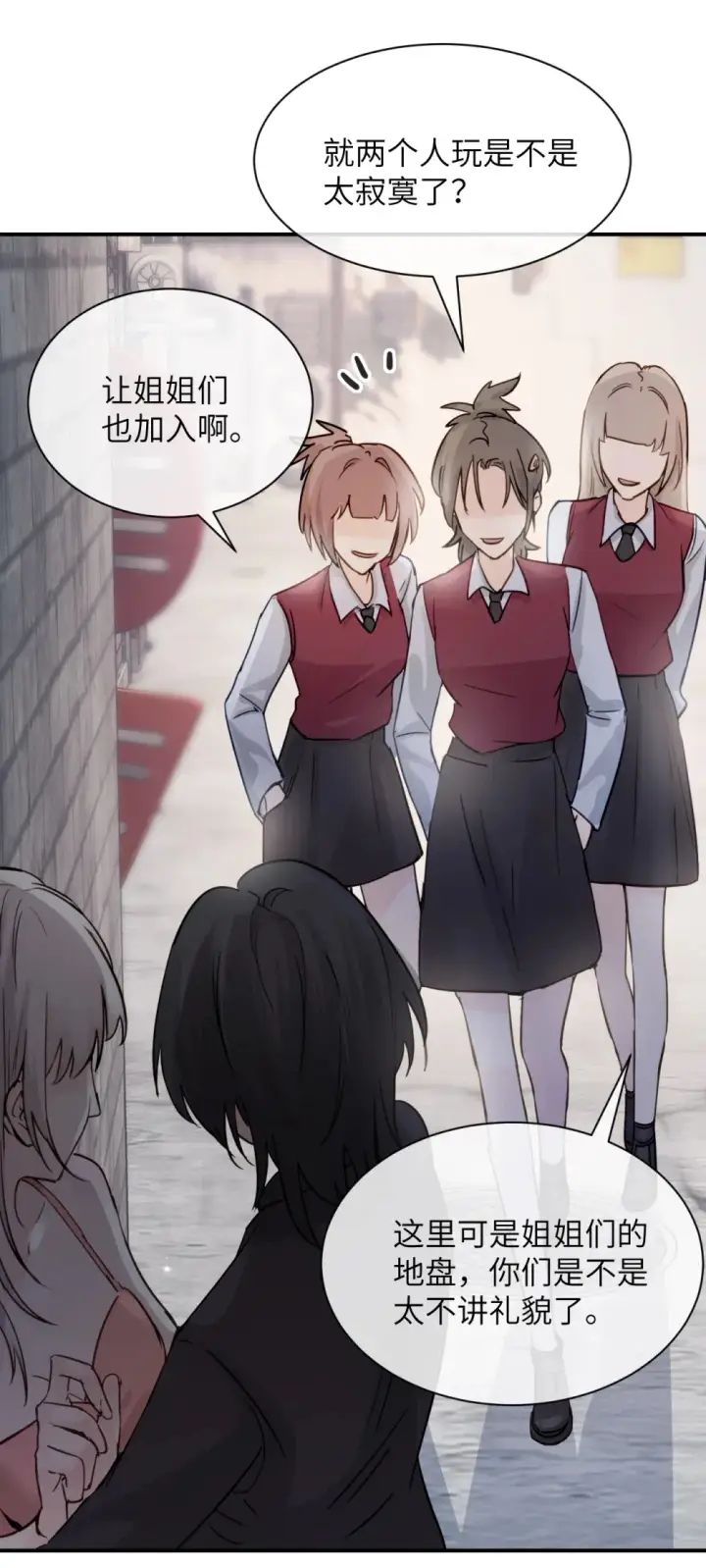 漫画《病娇妹妹只想让我欺负她》017 “倒计时结束”第12张图