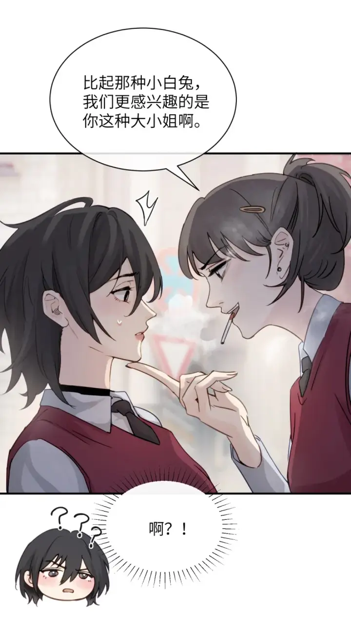 漫画《病娇妹妹只想让我欺负她》017 “倒计时结束”第16张图