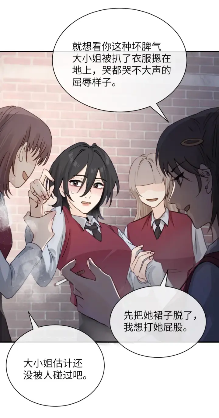 漫画《病娇妹妹只想让我欺负她》017 “倒计时结束”第17张图
