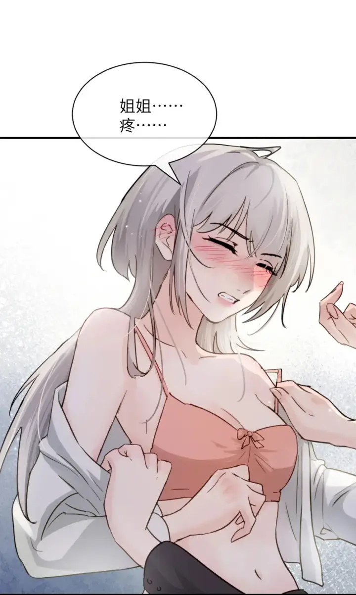 漫画《病娇妹妹只想让我欺负她》017 “倒计时结束”第2张图