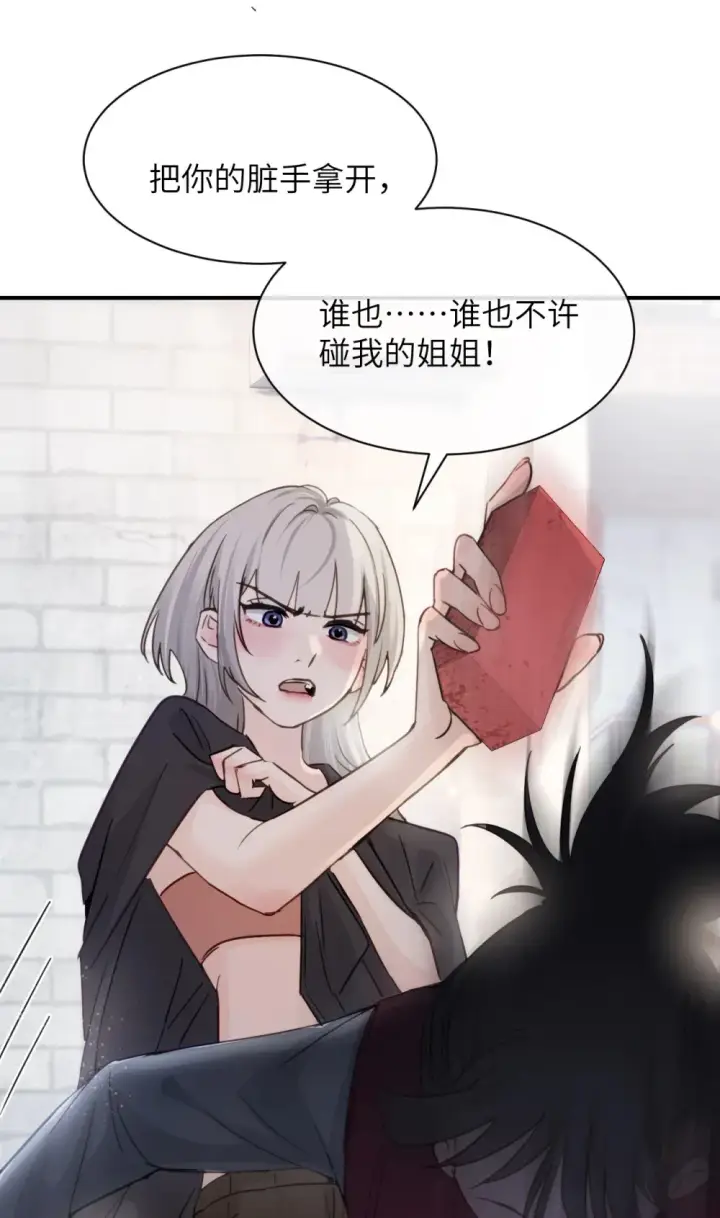 漫画《病娇妹妹只想让我欺负她》017 “倒计时结束”第21张图
