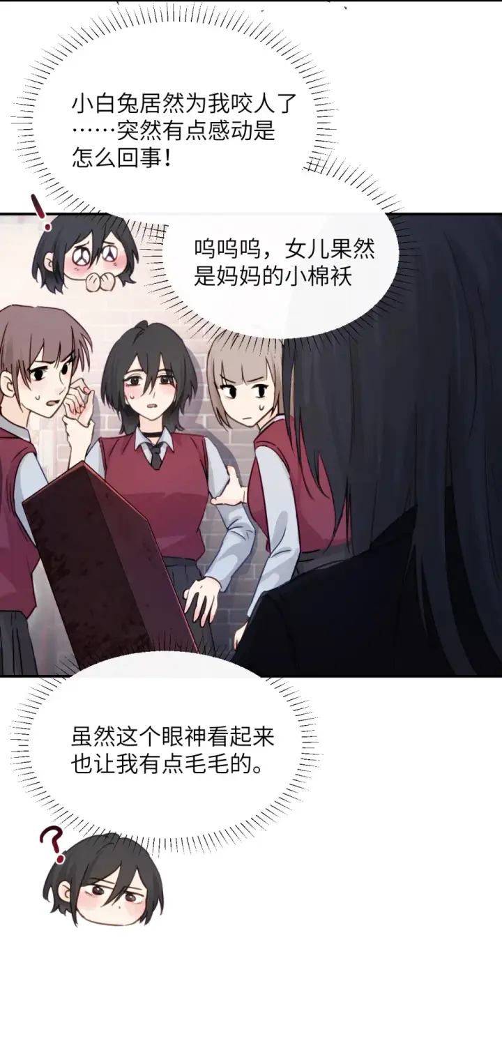 漫画《病娇妹妹只想让我欺负她》017 “倒计时结束”第23张图