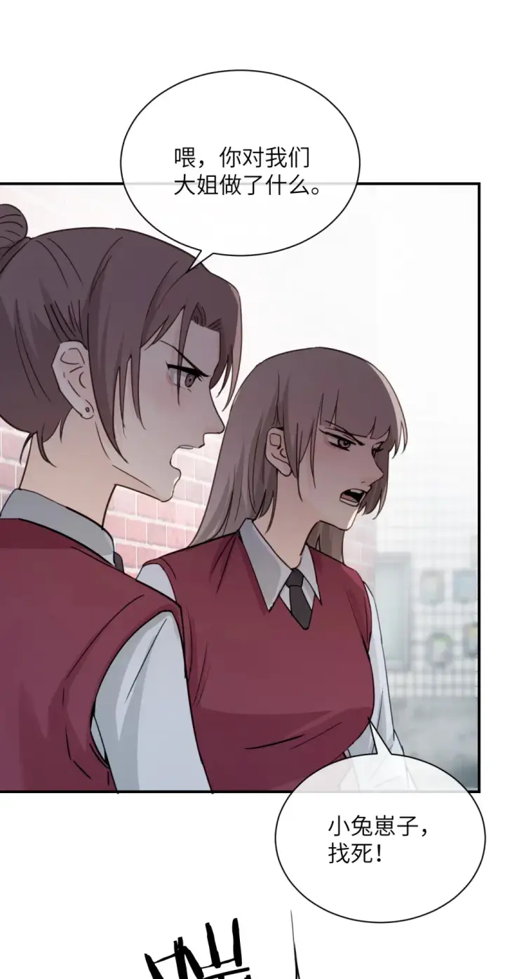漫画《病娇妹妹只想让我欺负她》017 “倒计时结束”第24张图