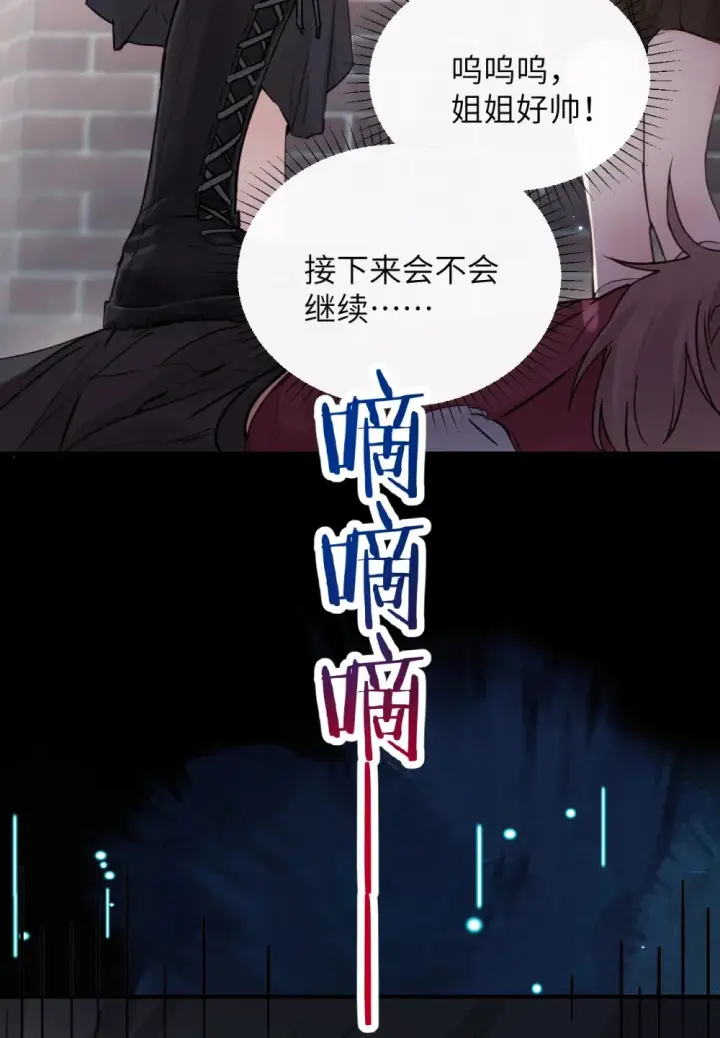 漫画《病娇妹妹只想让我欺负她》017 “倒计时结束”第27张图