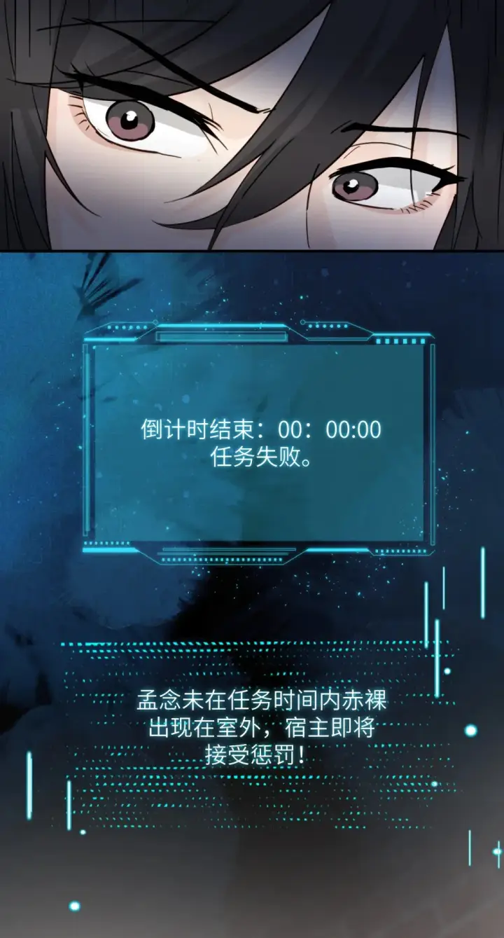 漫画《病娇妹妹只想让我欺负她》017 “倒计时结束”第28张图