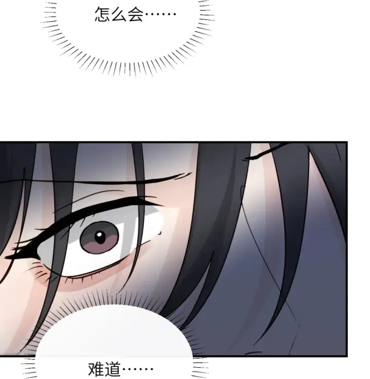 漫画《病娇妹妹只想让我欺负她》017 “倒计时结束”第30张图