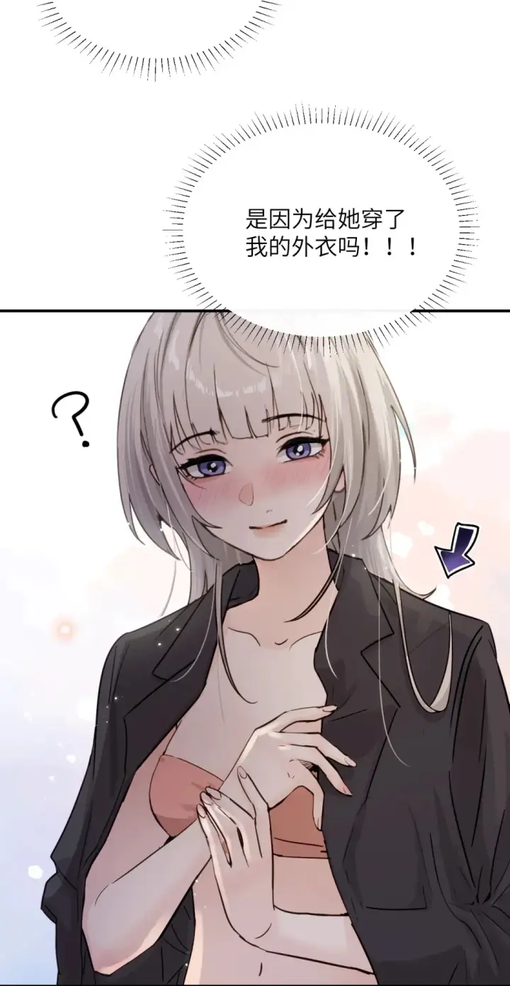 漫画《病娇妹妹只想让我欺负她》017 “倒计时结束”第31张图