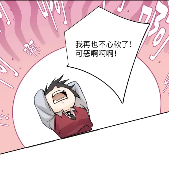 漫画《病娇妹妹只想让我欺负她》017 “倒计时结束”第32张图