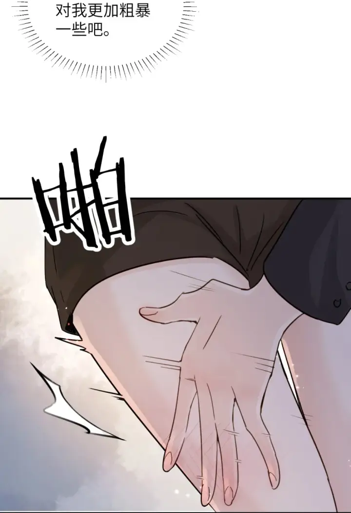 漫画《病娇妹妹只想让我欺负她》017 “倒计时结束”第7张图