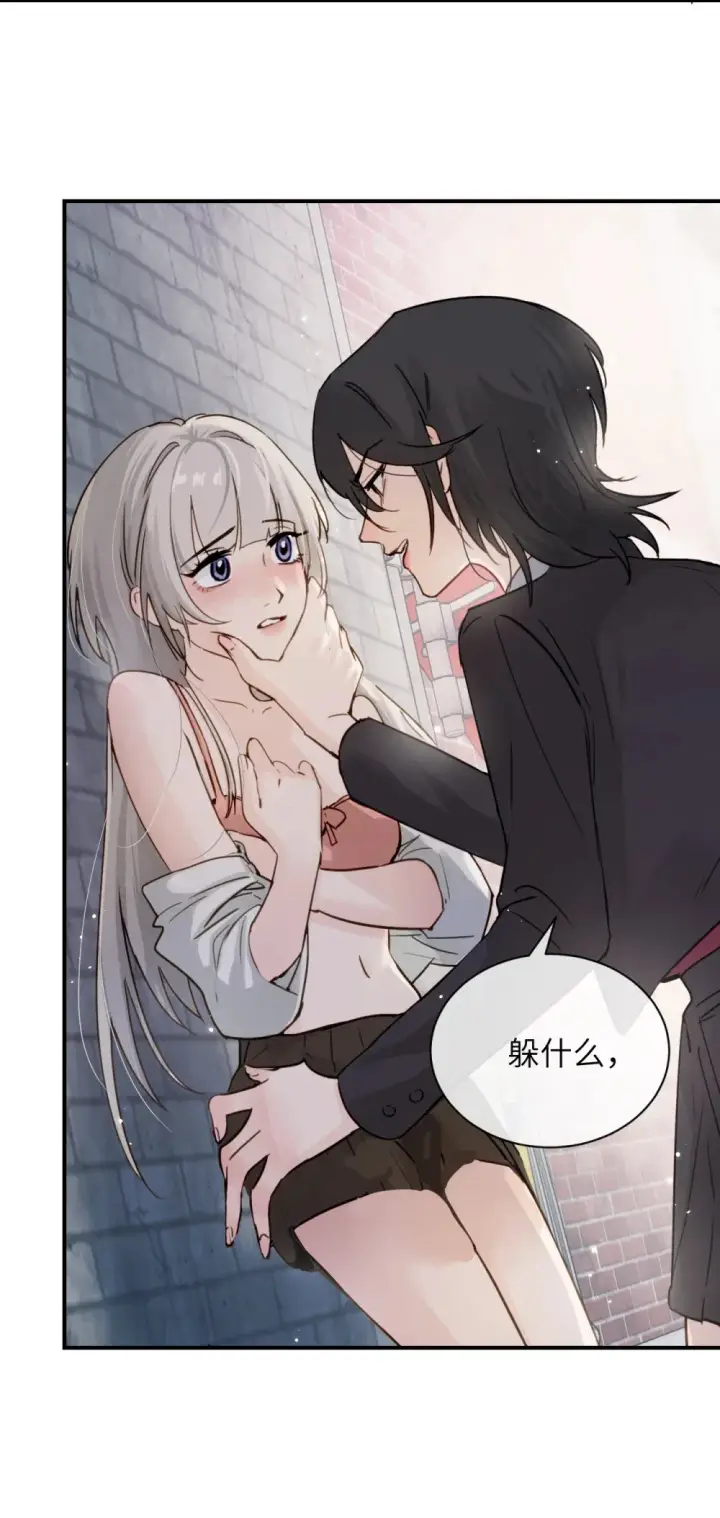 漫画《病娇妹妹只想让我欺负她》017 “倒计时结束”第8张图