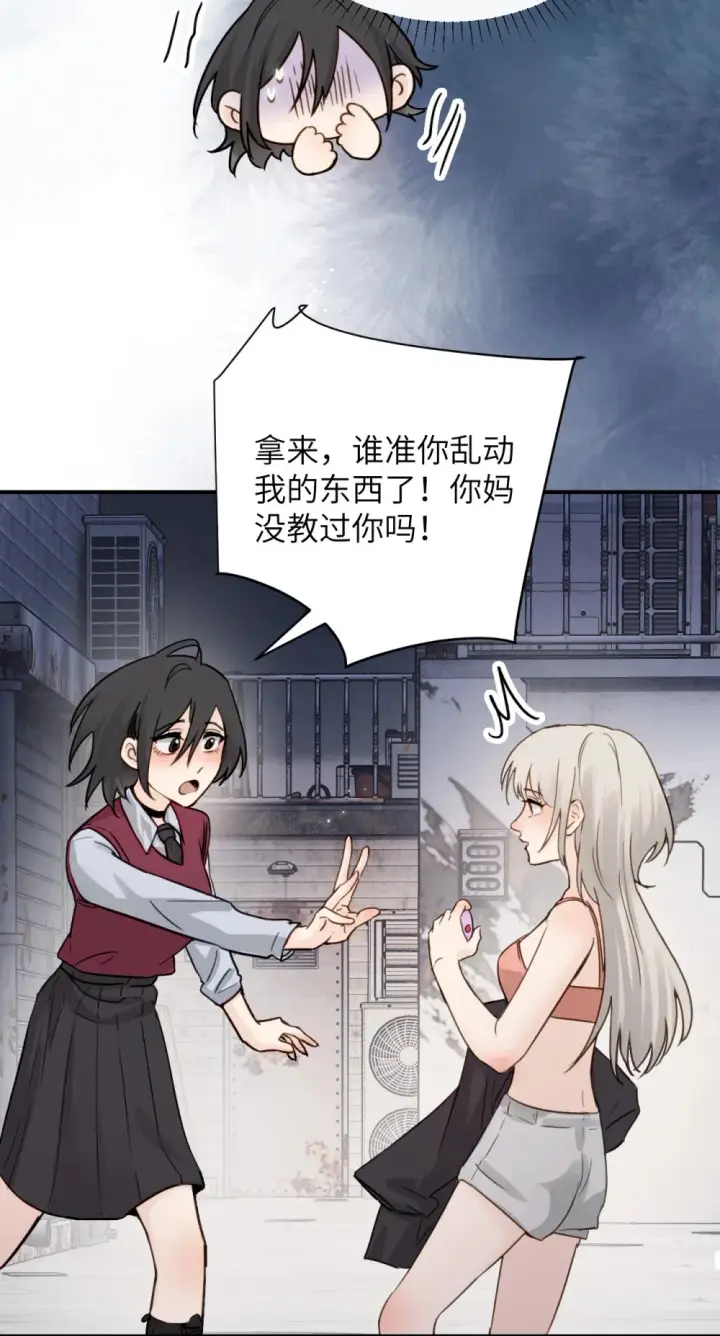 漫画《病娇妹妹只想让我欺负她》018 玩具 X 姐姐第11张图
