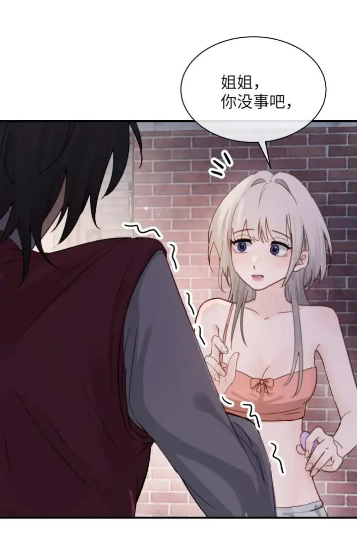 漫画《病娇妹妹只想让我欺负她》018 玩具 X 姐姐第14张图