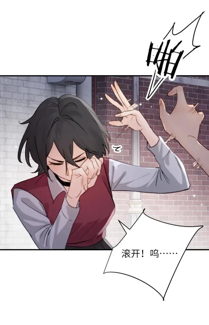 漫画《病娇妹妹只想让我欺负她》018 玩具 X 姐姐第15张图