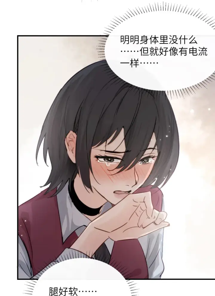 漫画《病娇妹妹只想让我欺负她》018 玩具 X 姐姐第21张图