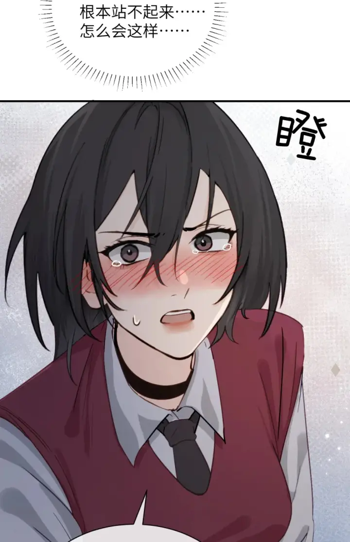 漫画《病娇妹妹只想让我欺负她》018 玩具 X 姐姐第22张图