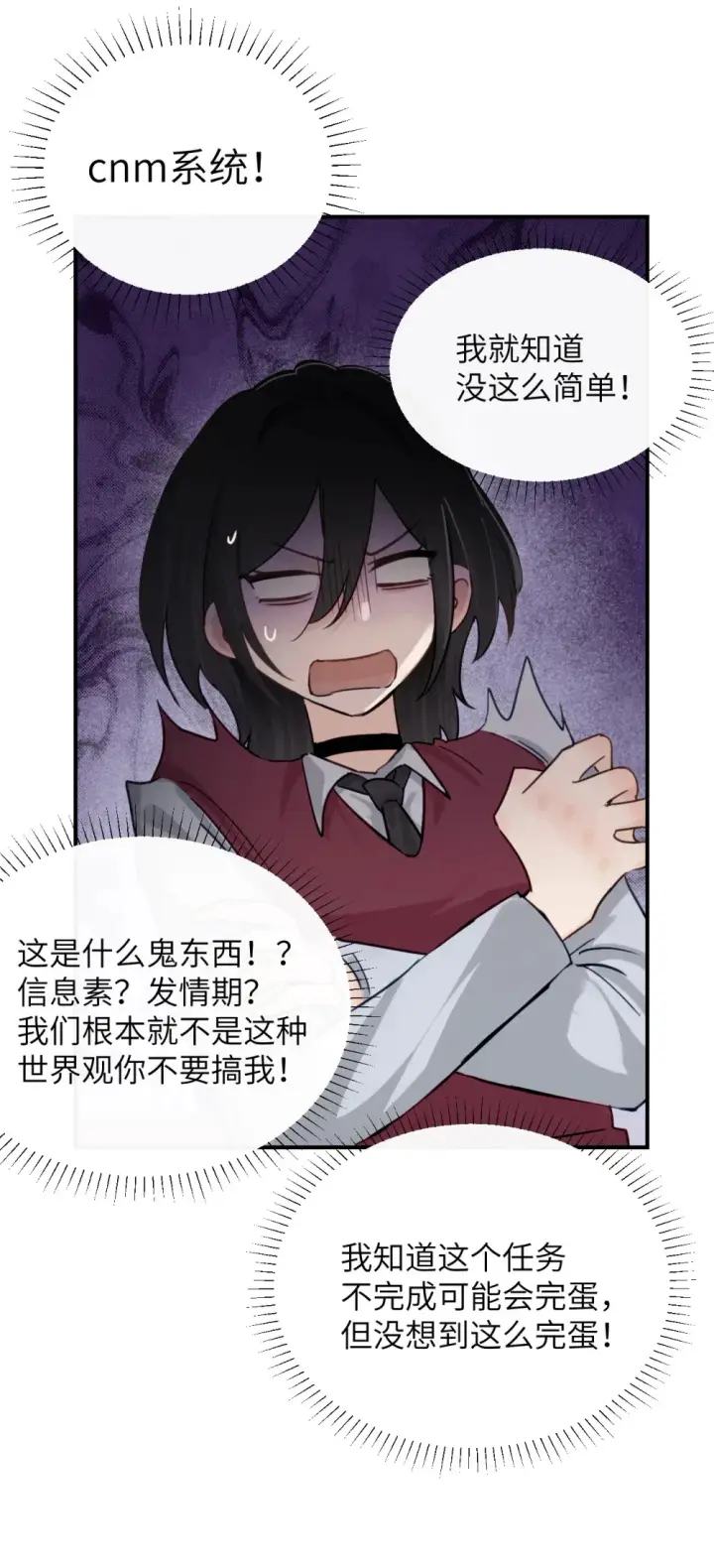 漫画《病娇妹妹只想让我欺负她》018 玩具 X 姐姐第26张图