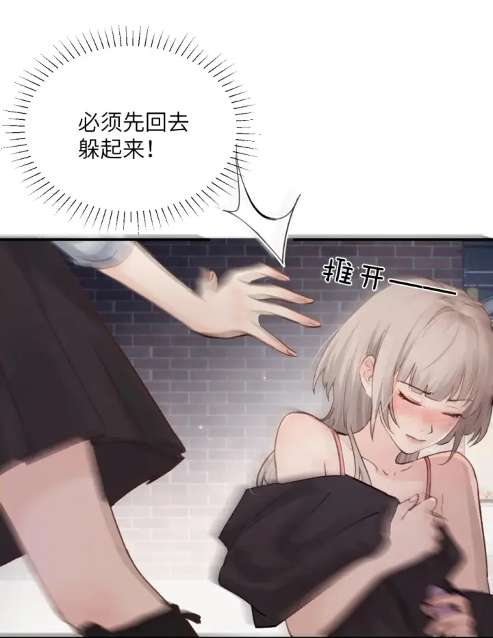 漫画《病娇妹妹只想让我欺负她》018 玩具 X 姐姐第27张图