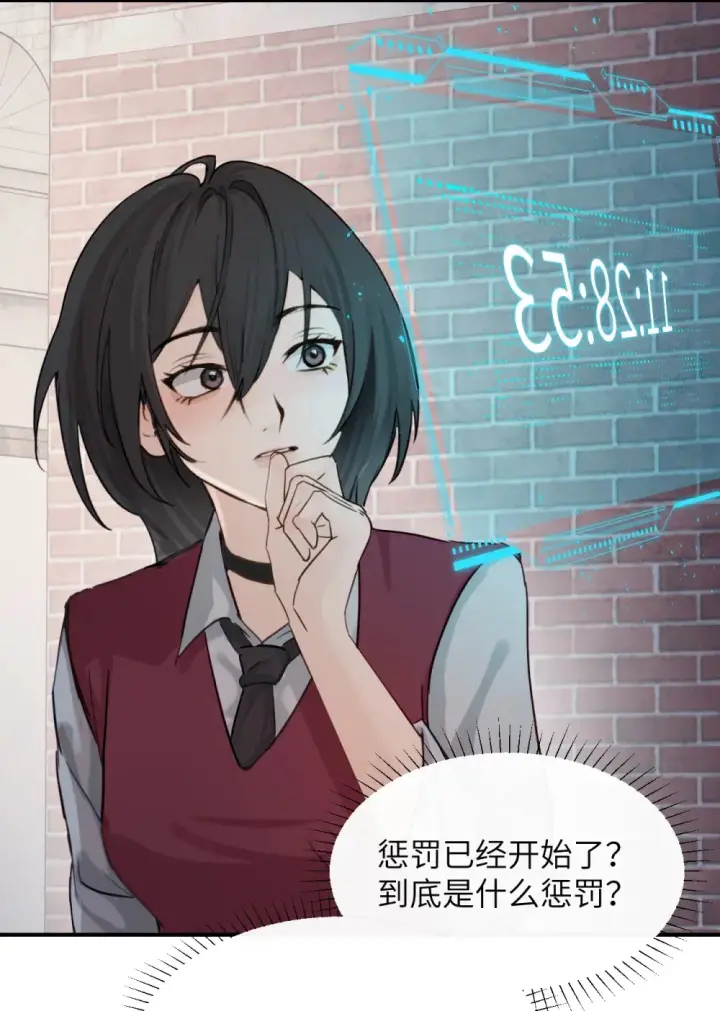 漫画《病娇妹妹只想让我欺负她》018 玩具 X 姐姐第3张图