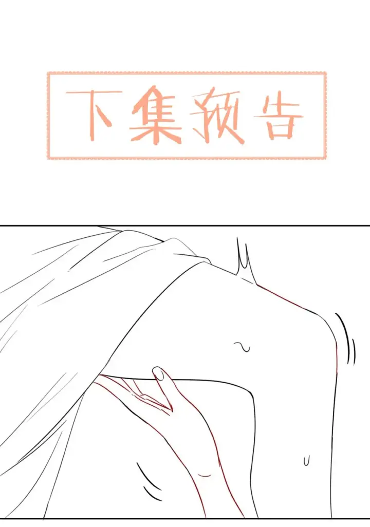 漫画《病娇妹妹只想让我欺负她》018 玩具 X 姐姐第33张图