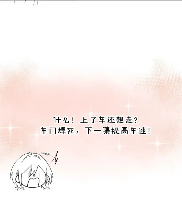 漫画《病娇妹妹只想让我欺负她》018 玩具 X 姐姐第35张图