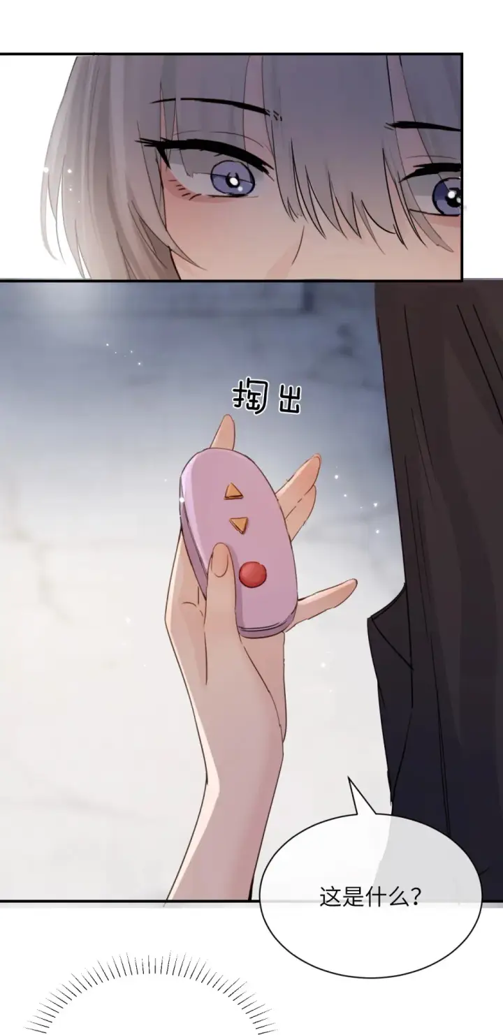 漫画《病娇妹妹只想让我欺负她》018 玩具 X 姐姐第7张图