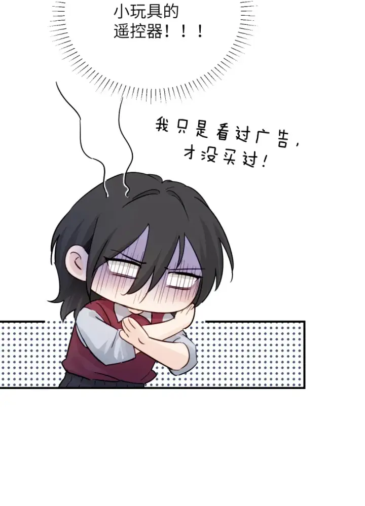 漫画《病娇妹妹只想让我欺负她》018 玩具 X 姐姐第9张图
