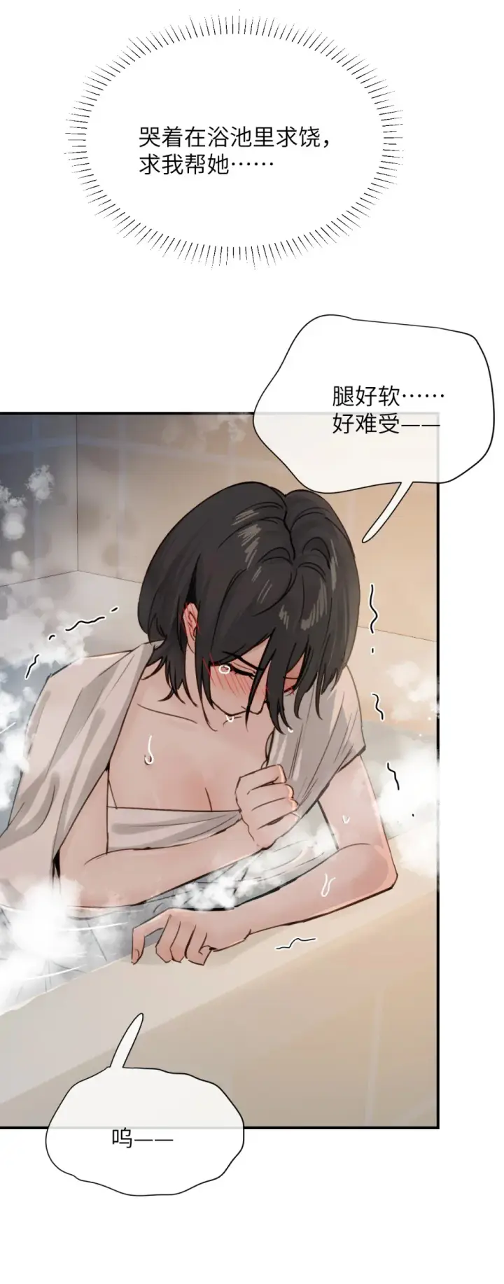 漫画《病娇妹妹只想让我欺负她》019 我帮姐姐取出来吧第17张图