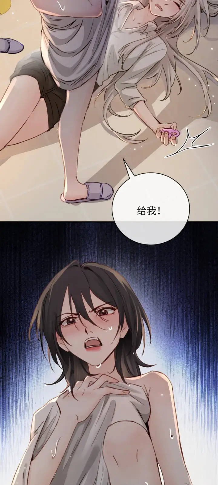 漫画《病娇妹妹只想让我欺负她》019 我帮姐姐取出来吧第22张图